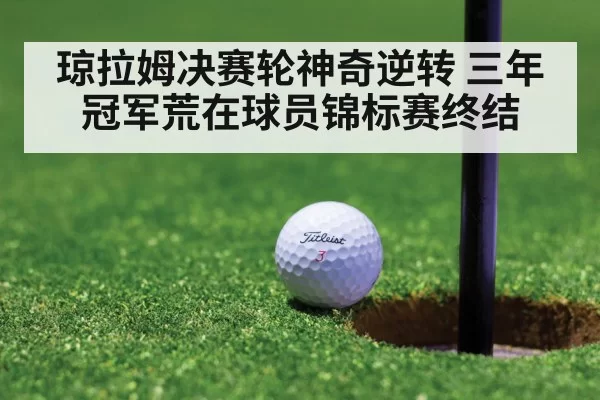 golf putt on green